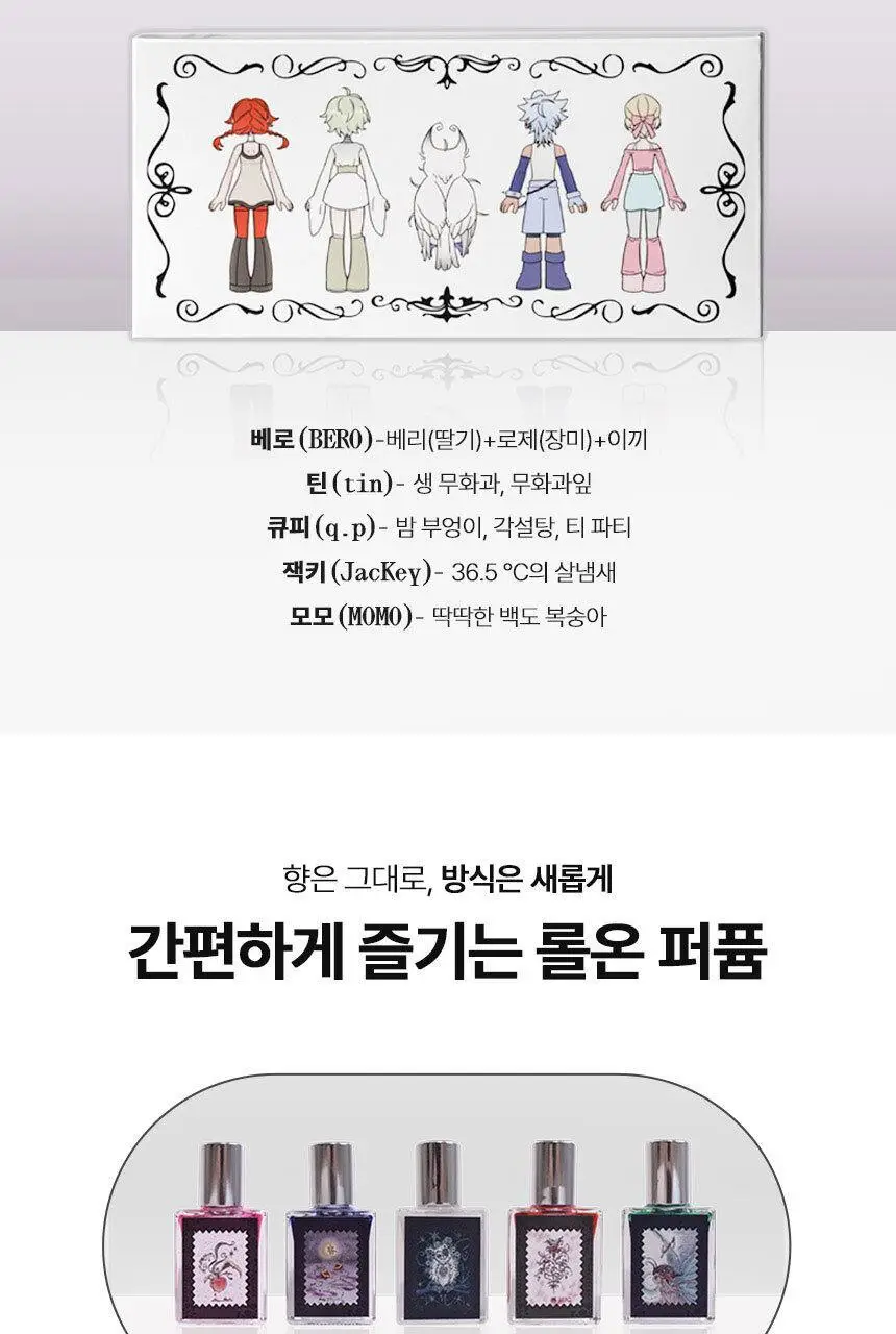 [NEW/단독런칭] 우나 챕터 0 디스커버리 오 드 퍼퓸 세트 10ml ( 2mlX5) 상세페이지 4